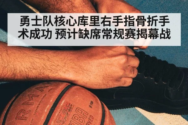 NBA basketball court
